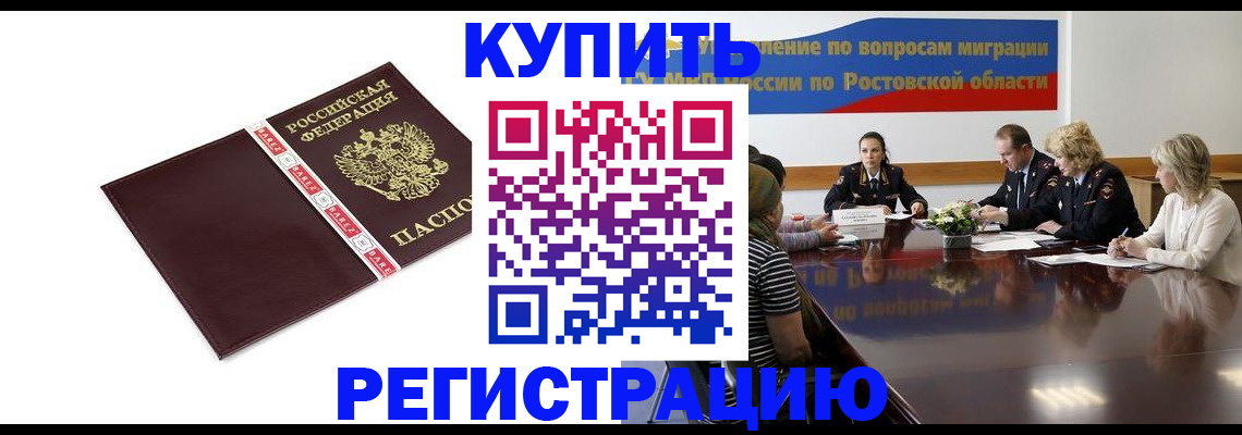 прописка 2025 в Гусиноозёрске